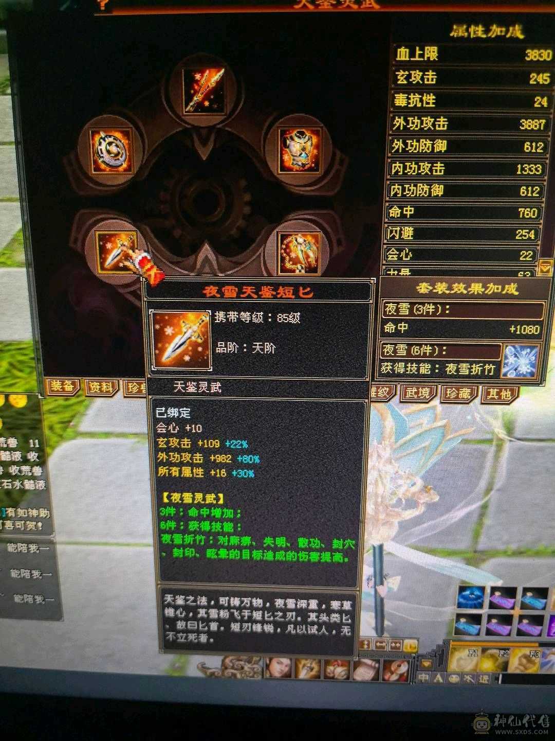 退游，回个时装  幻视 钱