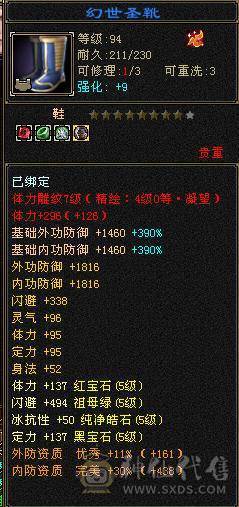 一个弑杀天山狂魔，冰抗气武当、天花板装备、金箍棒…极限5级冰抗气武当、三套石头、火武当、大完美武魂、极限5、冰抗733，吃药783、完美极品灵武、大八星装备
