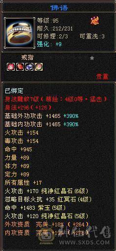 一个弑杀天山狂魔，冰抗气武当、天花板装备、金箍棒…极限5级冰抗气武当、三套石头、火武当、大完美武魂、极限5、冰抗733，吃药783、完美极品灵武、大八星装备