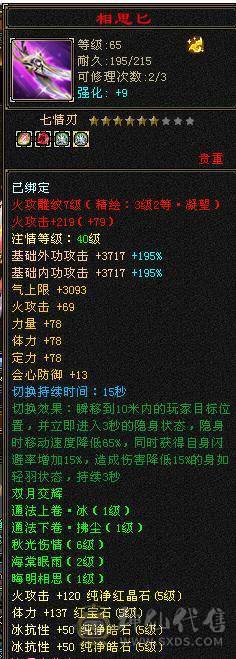 一个弑杀天山狂魔，冰抗气武当、天花板装备、金箍棒…极限5级冰抗气武当、三套石头、火武当、大完美武魂、极限5、冰抗733，吃药783、完美极品灵武、大八星装备