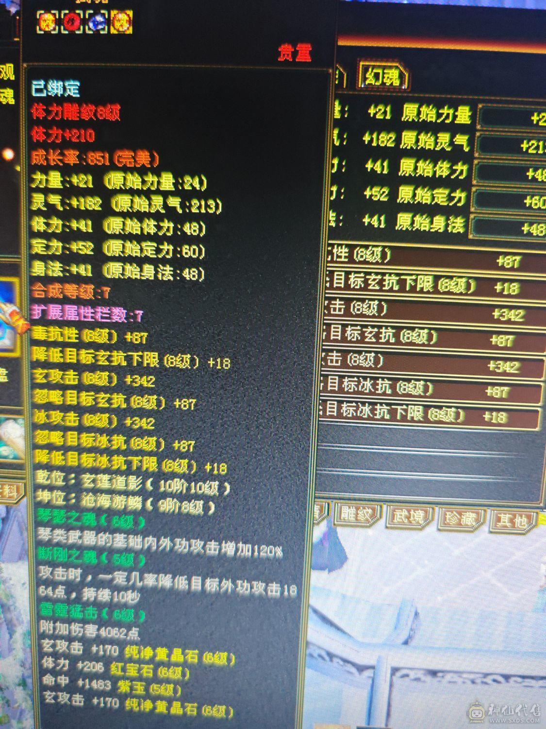 全满6级号