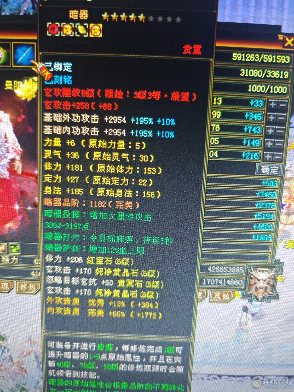全满6级号