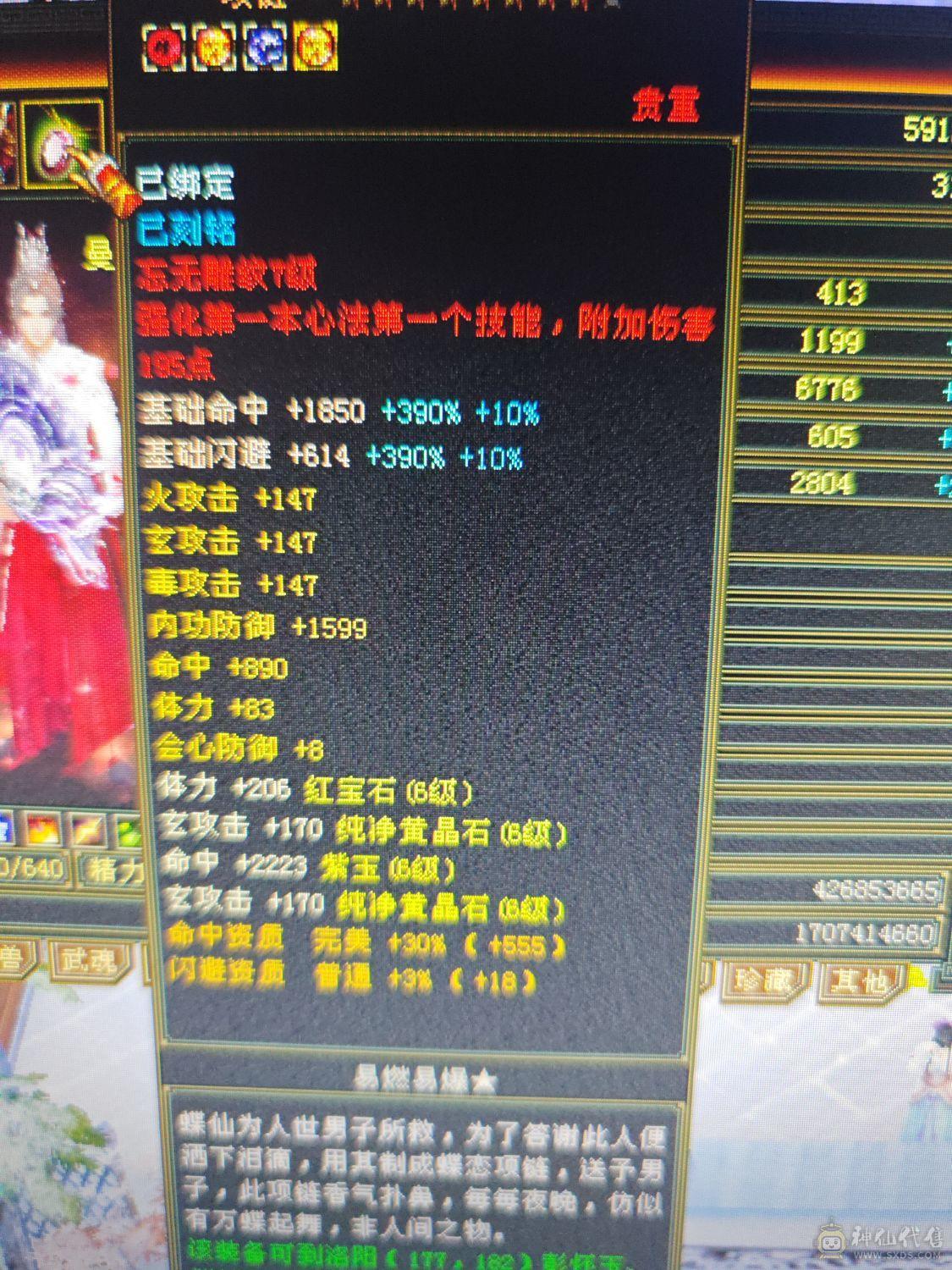 全满6级号