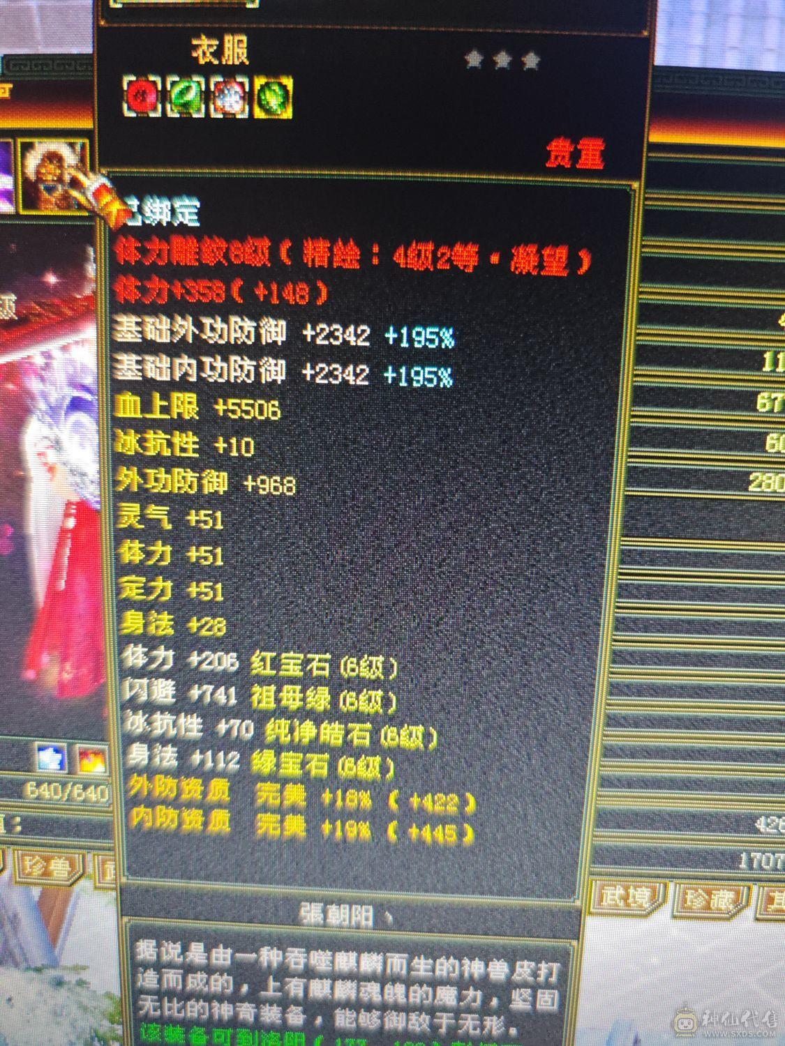 全满6级号