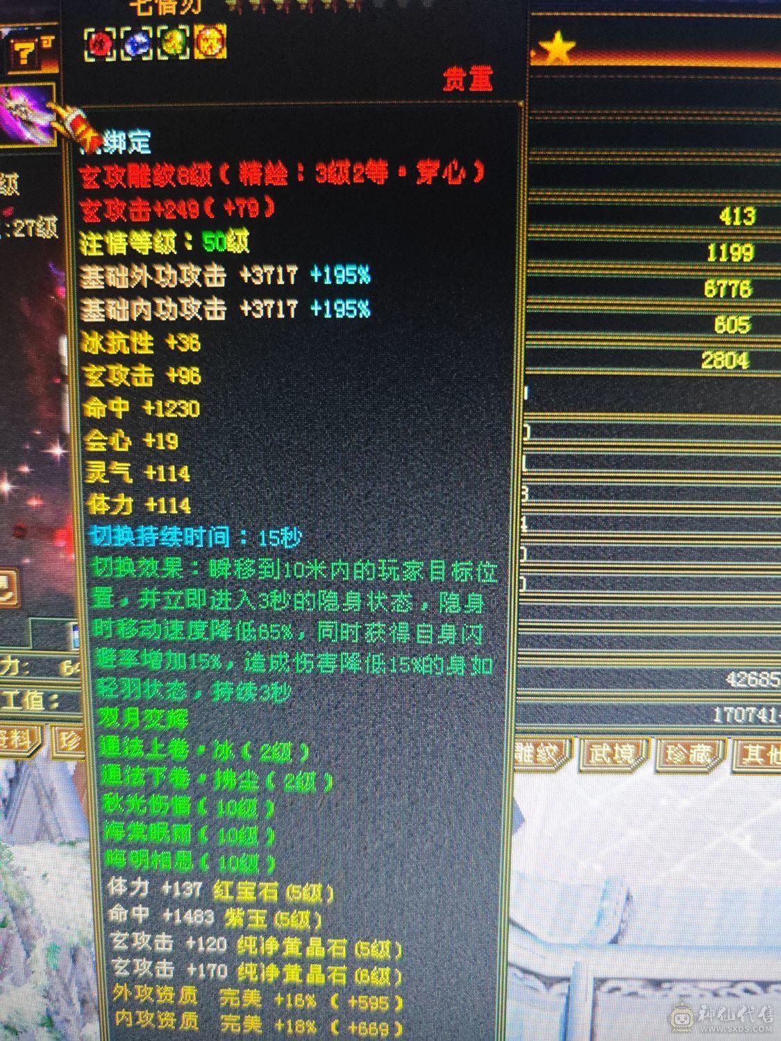 全满6级号