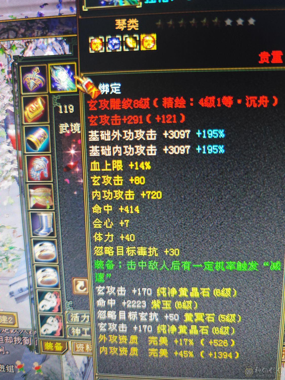 全满6级号