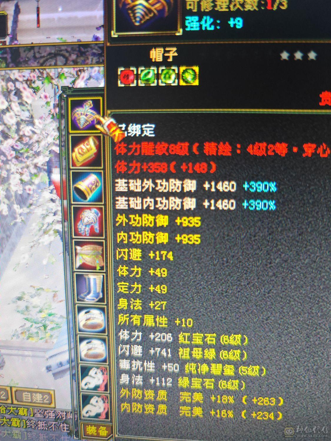 全满6级号