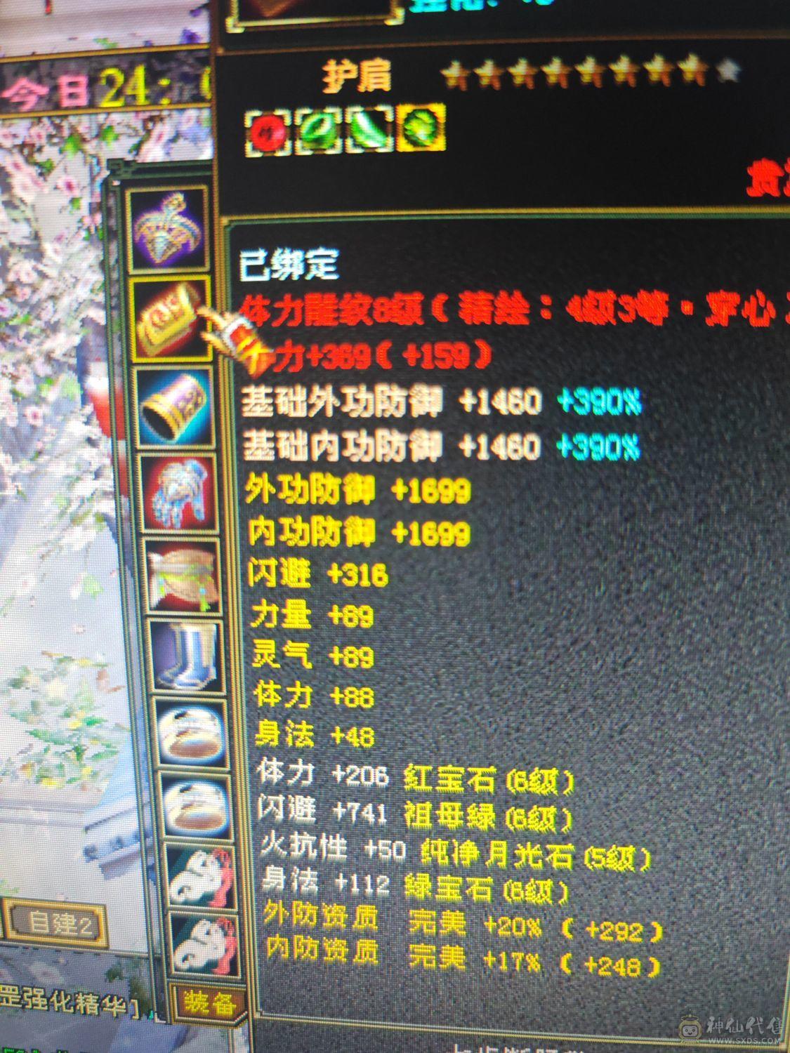 全满6级号