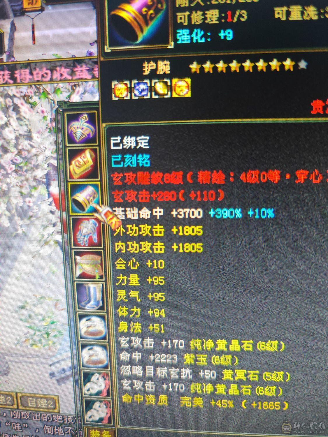 全满6级号