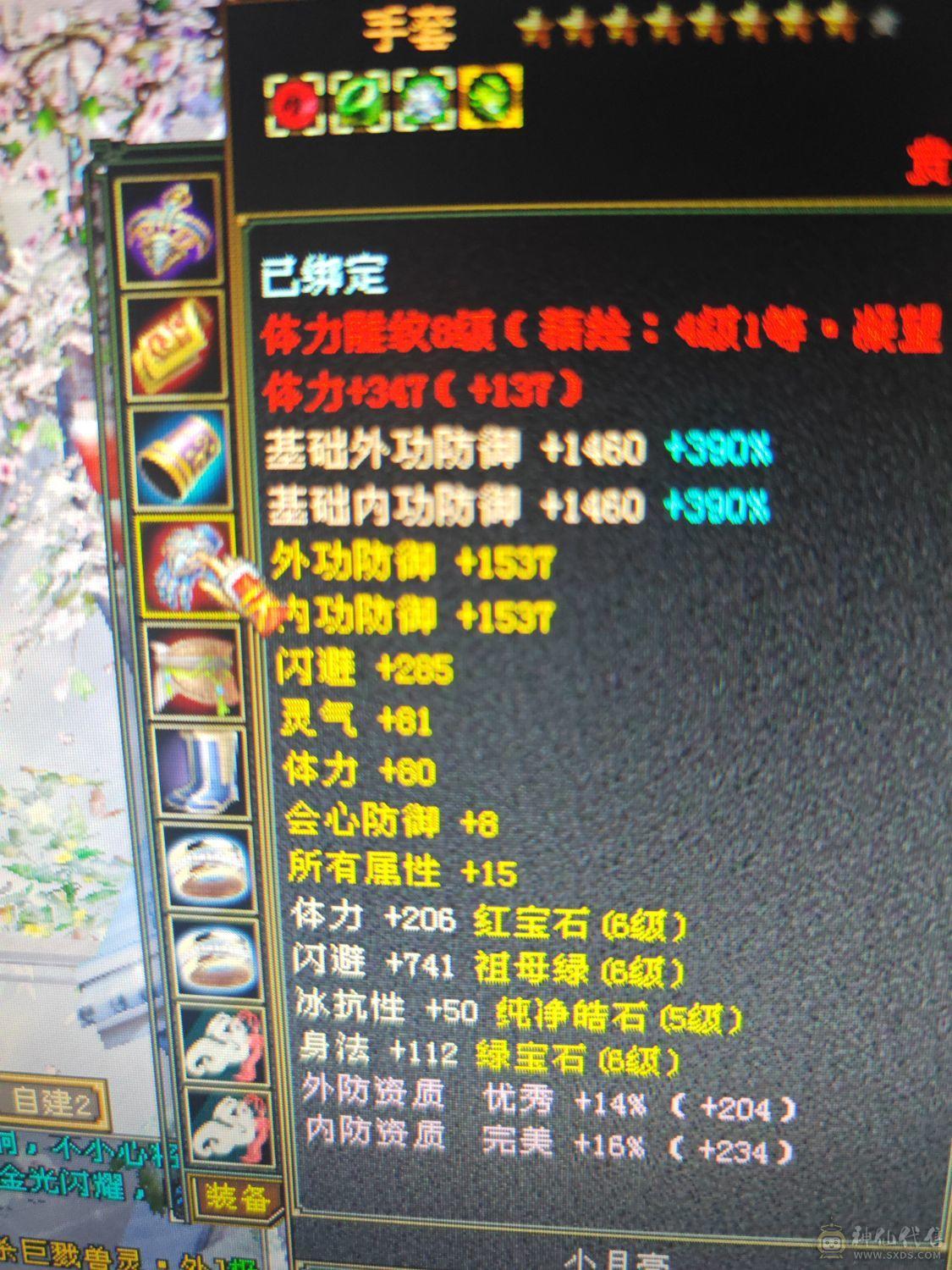全满6级号