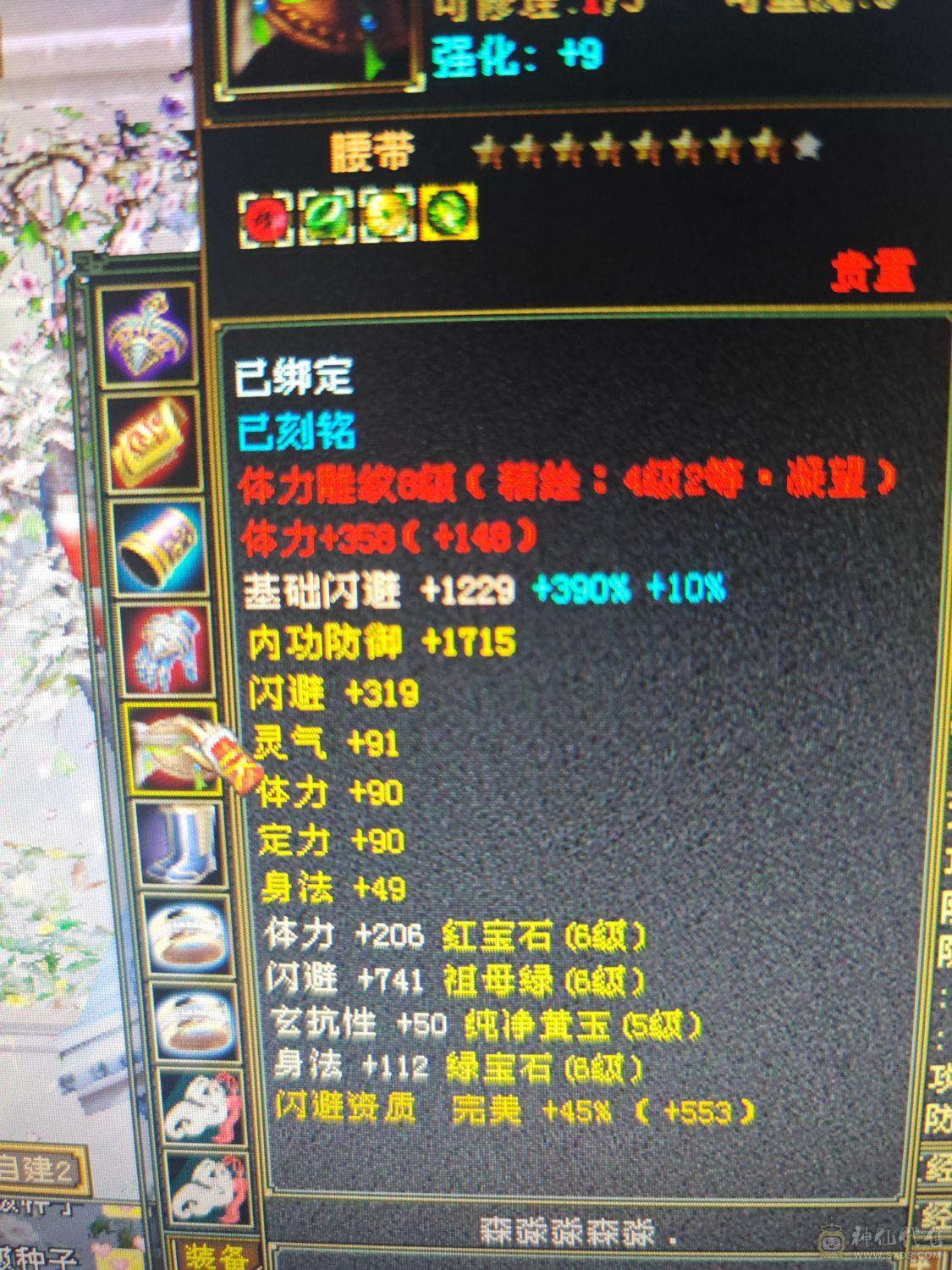 全满6级号