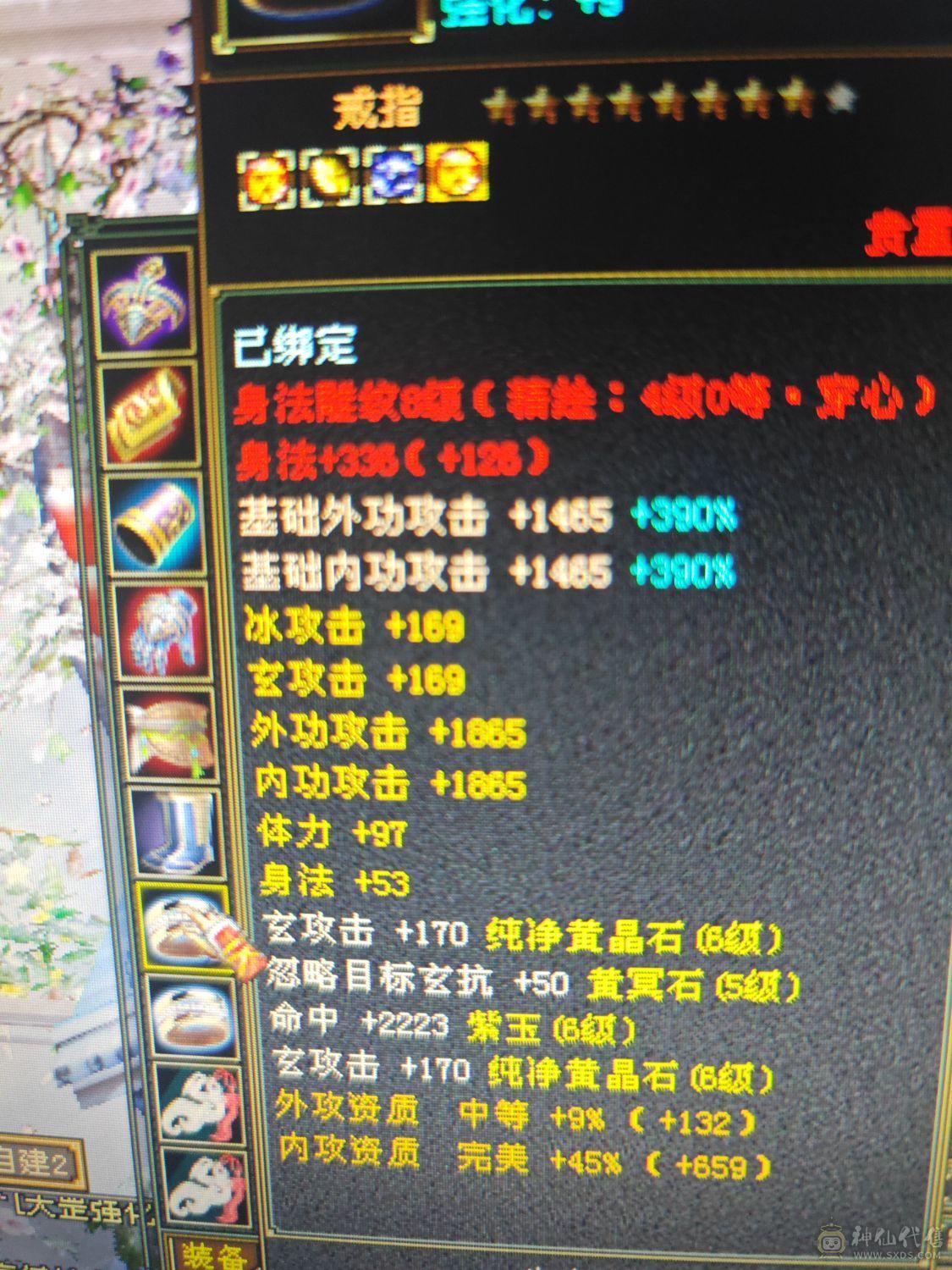全满6级号