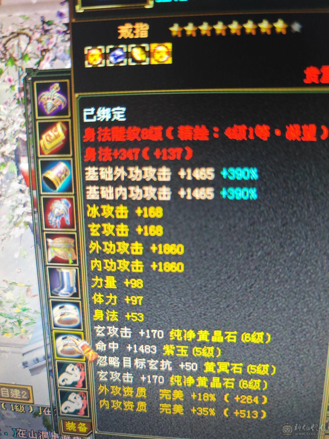 全满6级号