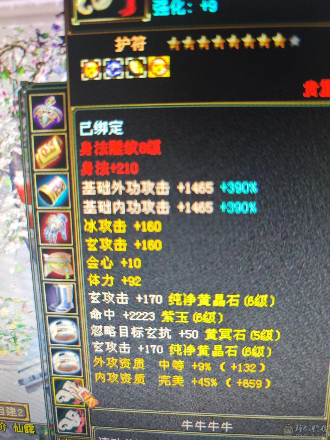全满6级号