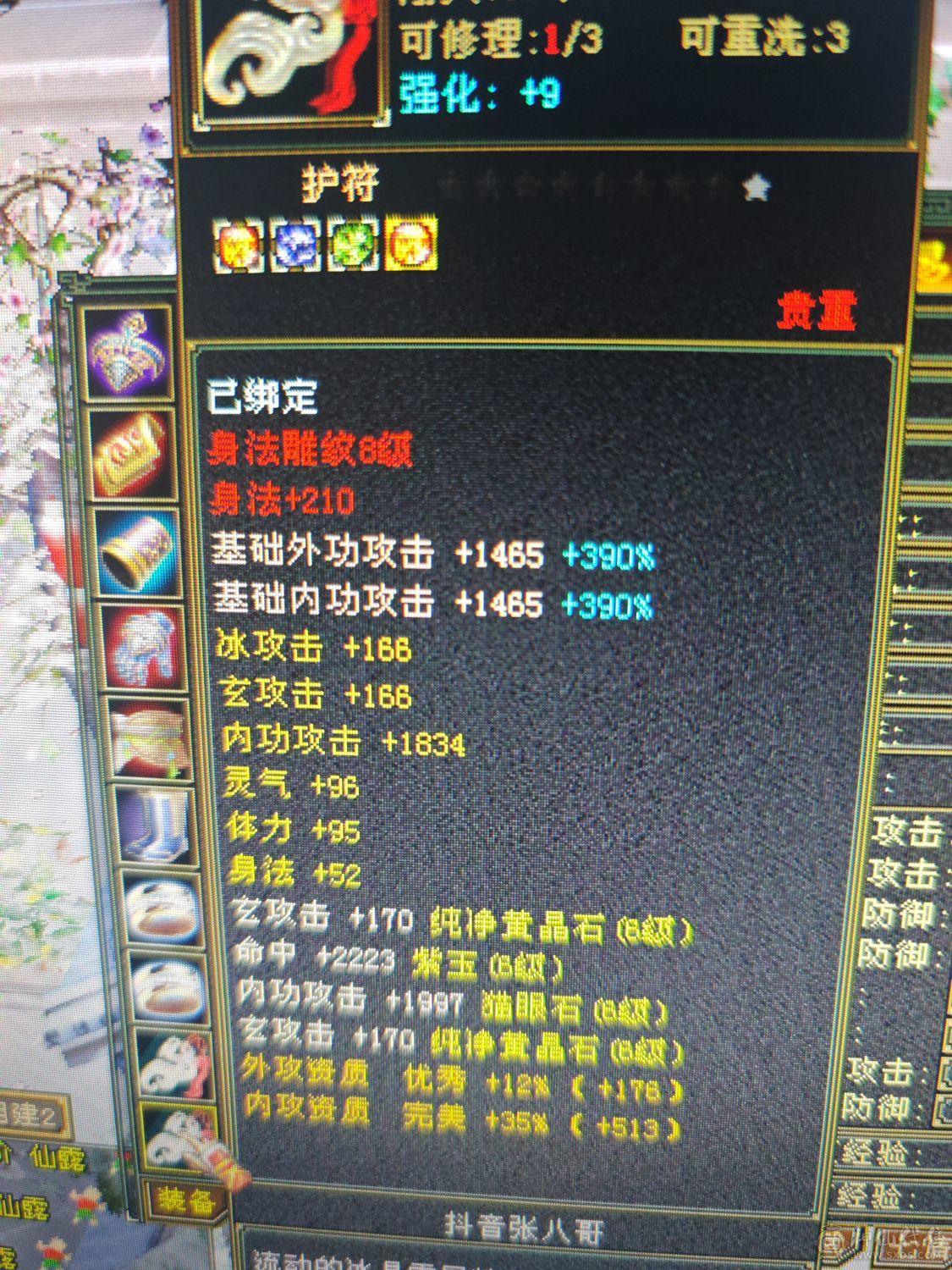 全满6级号