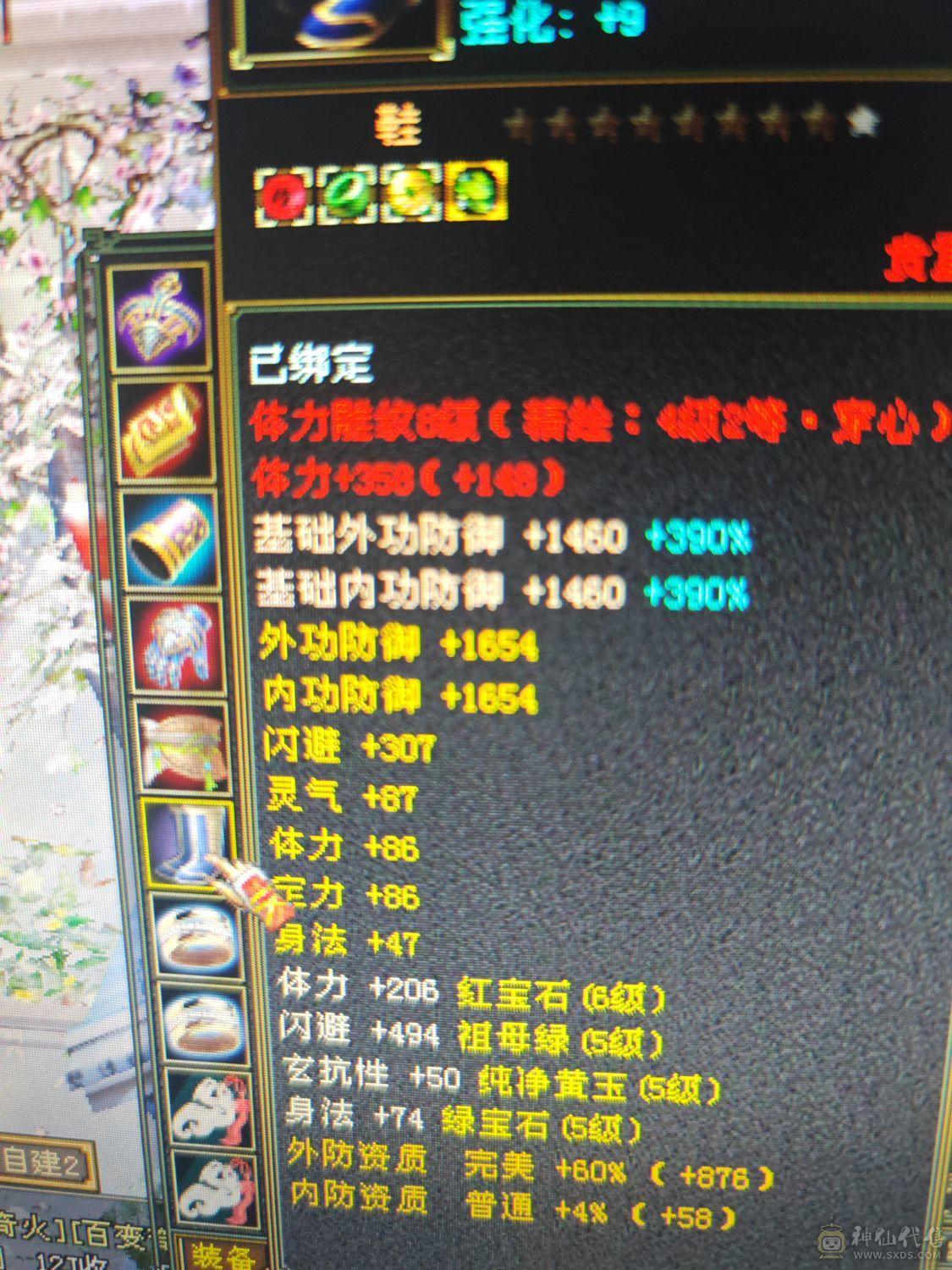 全满6级号