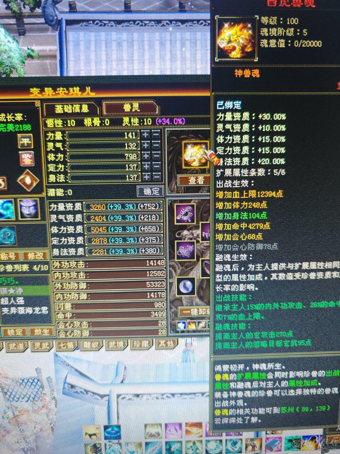 全满6级号