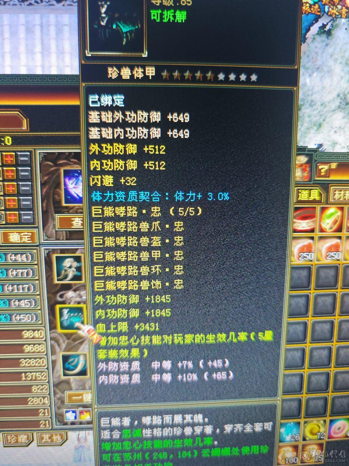 全满6级号