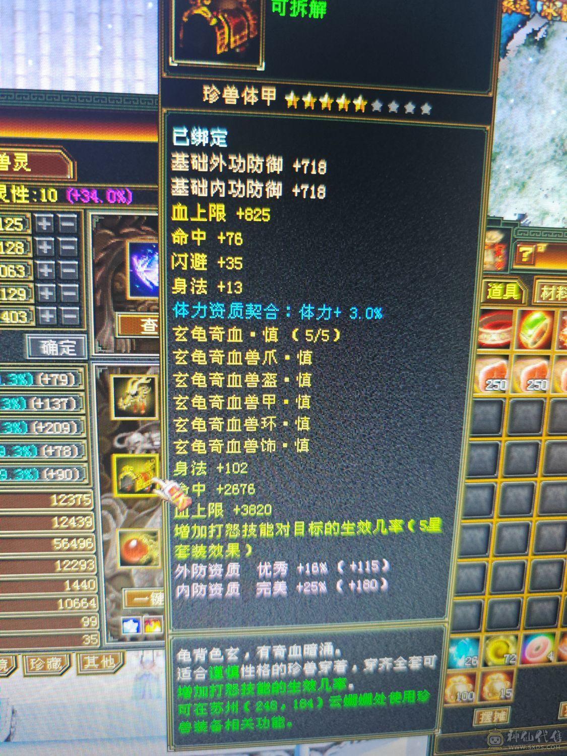 全满6级号