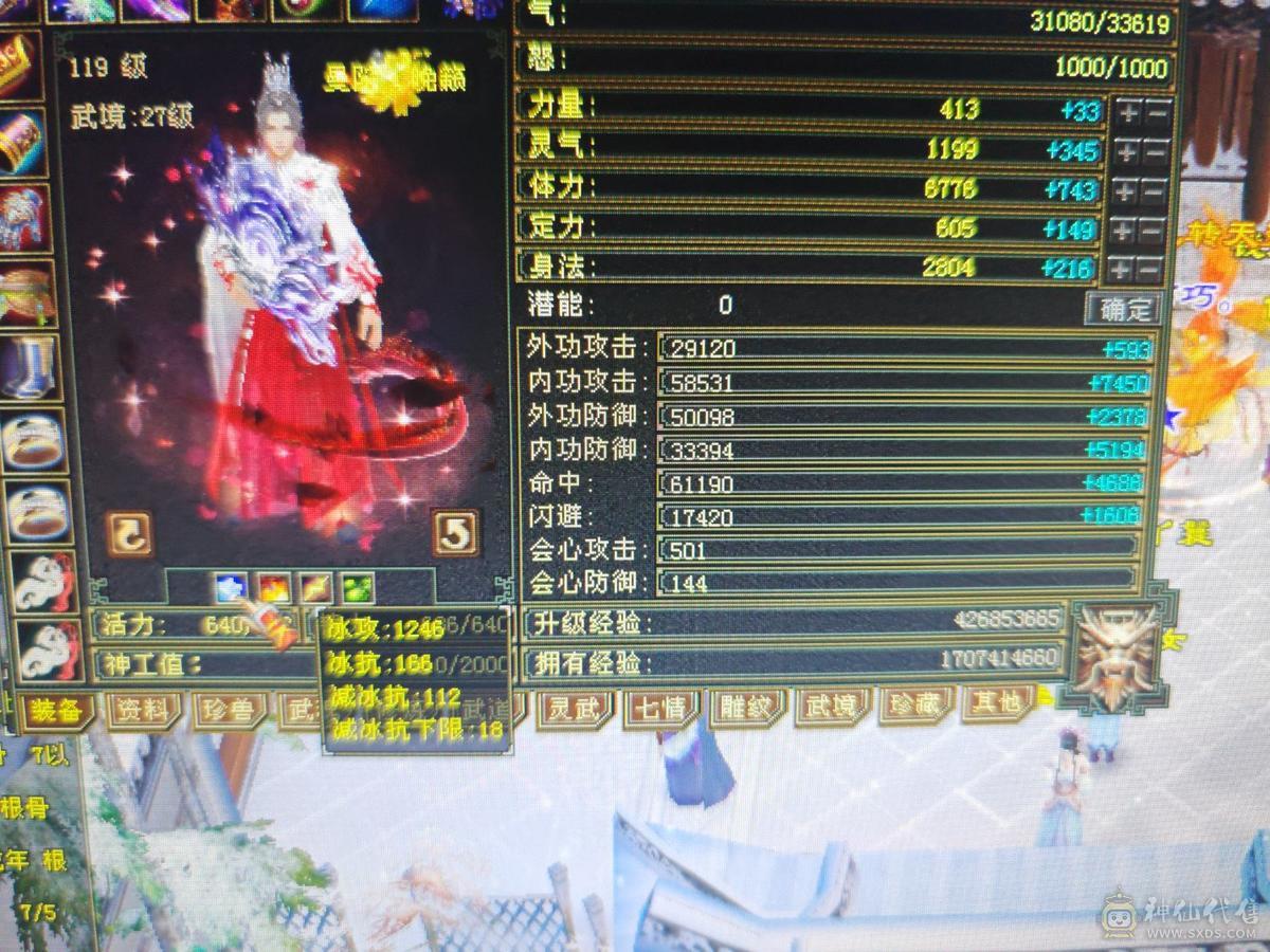 全满6级号