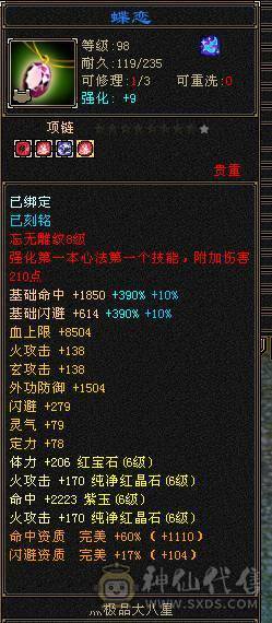 🏅柒柒推荐🏅 逍遥🏅无敌丹出，56万血，装备精良