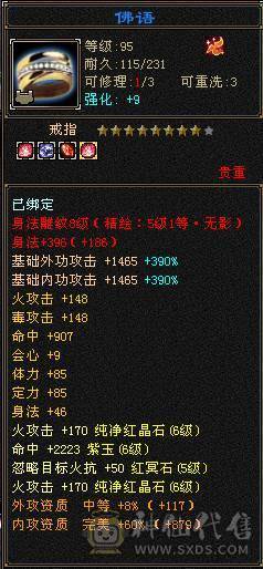 🏅柒柒推荐🏅 逍遥🏅无敌丹出，56万血，装备精良