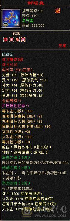 🏅柒柒推荐🏅 逍遥🏅无敌丹出，56万血，装备精良