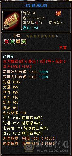 🏅柒柒推荐🏅 逍遥🏅无敌丹出，56万血，装备精良