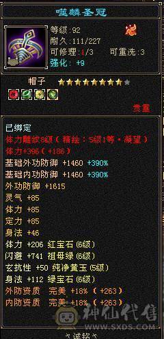 🏅柒柒推荐🏅 逍遥🏅无敌丹出，56万血，装备精良