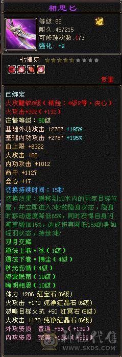 🏅柒柒推荐🏅 逍遥🏅无敌丹出，56万血，装备精良