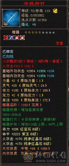 🏅柒柒推荐🏅 逍遥🏅无敌丹出，56万血，装备精良