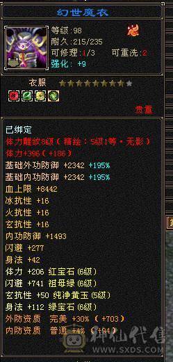 🏅柒柒推荐🏅 逍遥🏅无敌丹出，56万血，装备精良