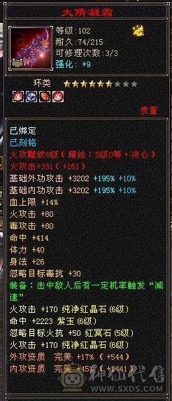 🏅柒柒推荐🏅 逍遥🏅无敌丹出，56万血，装备精良
