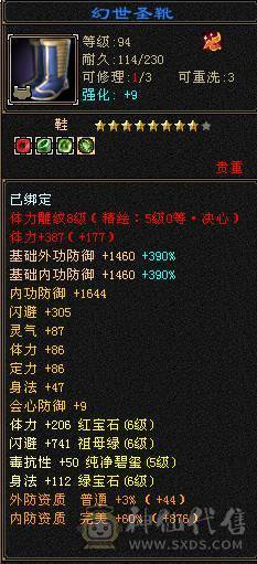 🏅柒柒推荐🏅 逍遥🏅无敌丹出，56万血，装备精良