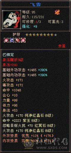 🏅柒柒推荐🏅 逍遥🏅无敌丹出，56万血，装备精良