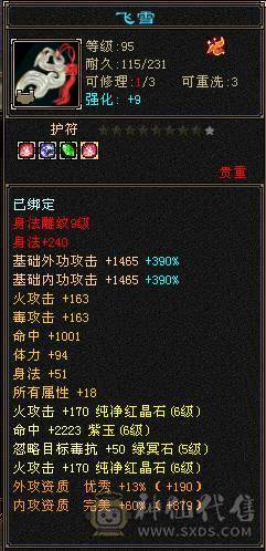 🏅柒柒推荐🏅 逍遥🏅无敌丹出，56万血，装备精良