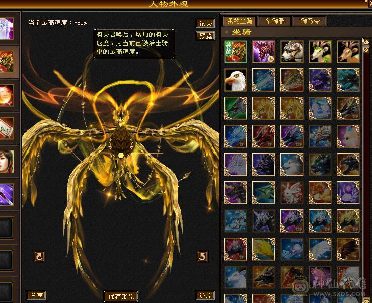 🏅柒柒推荐🏅 逍遥🏅无敌丹出，56万血，装备精良