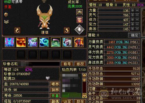 🏅柒柒推荐🏅 逍遥🏅无敌丹出，56万血，装备精良