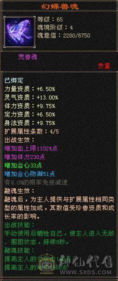 🏅柒柒推荐🏅 逍遥🏅无敌丹出，56万血，装备精良