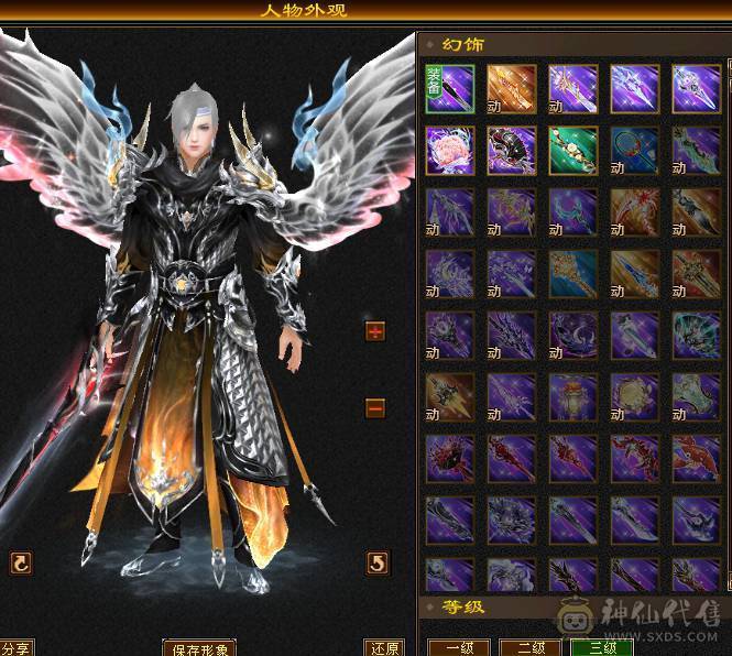 🏅柒柒推荐🏅 逍遥🏅无敌丹出，56万血，装备精良