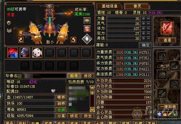 🏅柒柒推荐🏅 逍遥🏅无敌丹出，56万血，装备精良