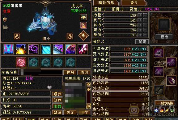 🏅柒柒推荐🏅 逍遥🏅无敌丹出，56万血，装备精良