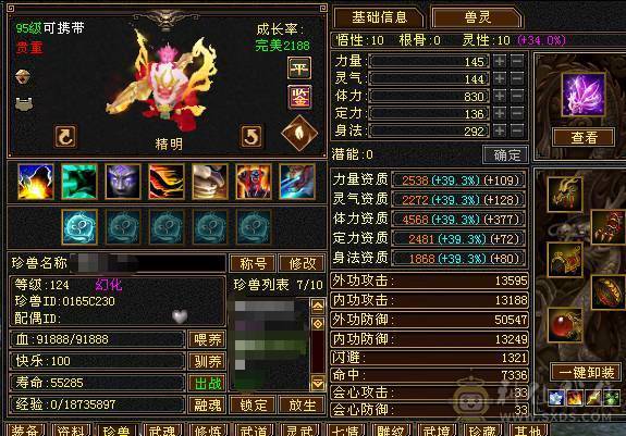 🏅柒柒推荐🏅 逍遥🏅无敌丹出，56万血，装备精良