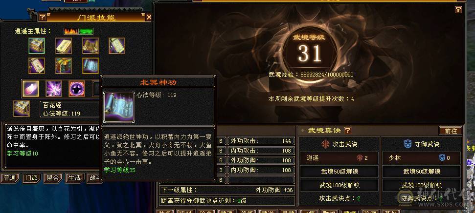 🏅柒柒推荐🏅 逍遥🏅无敌丹出，56万血，装备精良