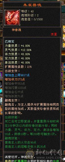 🏅柒柒推荐🏅 逍遥🏅无敌丹出，56万血，装备精良