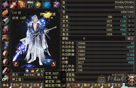 极限5带6气武当十万内功换号出细节自己看