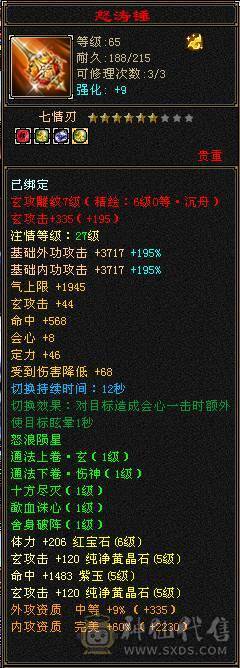 极限5带6气武当十万内功换号出细节自己看
