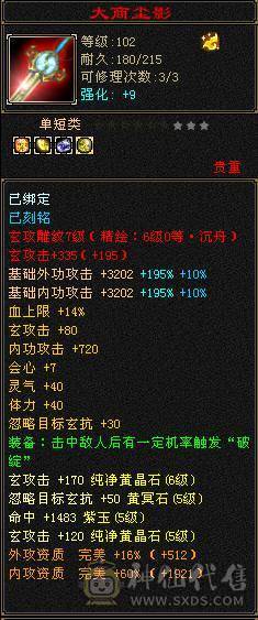 极限5带6气武当十万内功换号出细节自己看