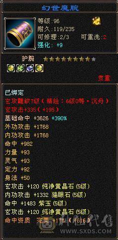 极限5带6气武当十万内功换号出细节自己看