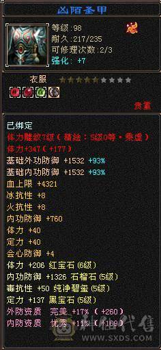 极限5带6气武当十万内功换号出细节自己看